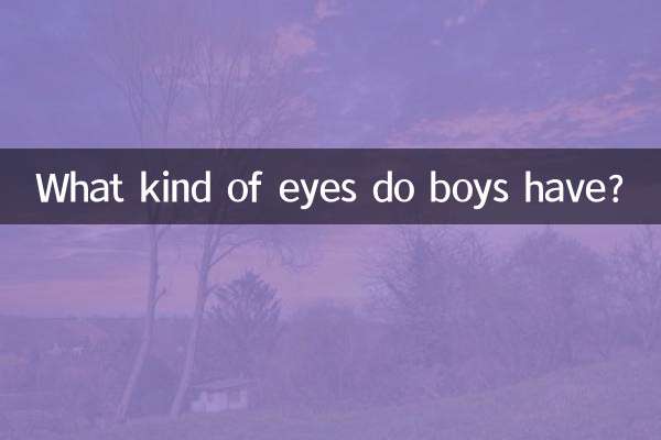 ছেলেদের চোখ কি ধরনের?