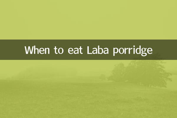 Когда есть кашу Лаба