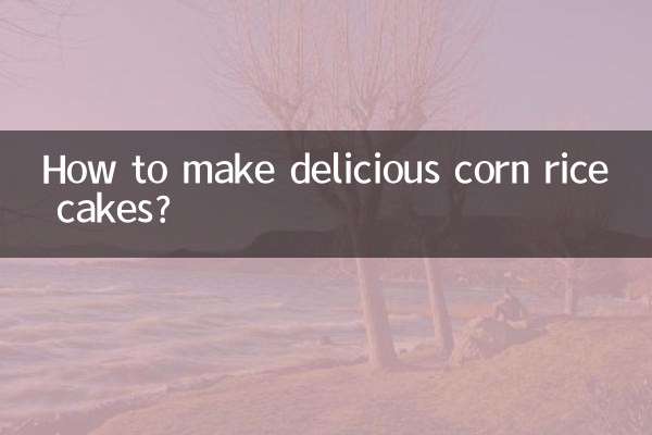 چگونه کیک برنج ذرت خوشمزه درست کنیم؟