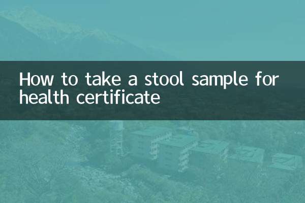 نحوه گرفتن نمونه مدفوع برای گواهی سلامت