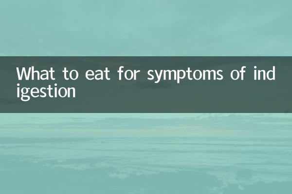برای علائم سوء هاضمه چه بخوریم؟