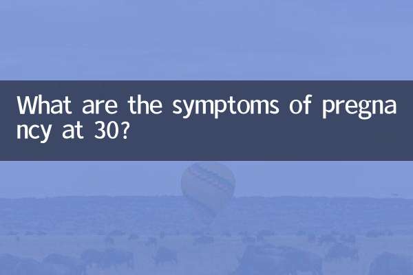 علائم بارداری در 30 سالگی چیست؟