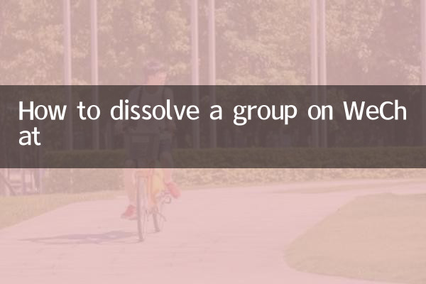 কিভাবে WeChat এ একটি গ্রুপ দ্রবীভূত করবেন