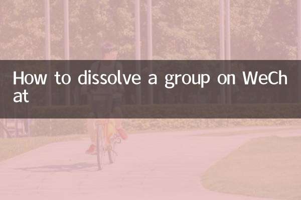কিভাবে WeChat এ একটি গ্রুপ দ্রবীভূত করবেন
