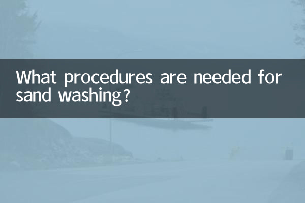 Welche Verfahren sind zum Sandwaschen erforderlich?