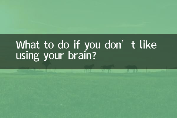What to do if you don’t like using your brain?