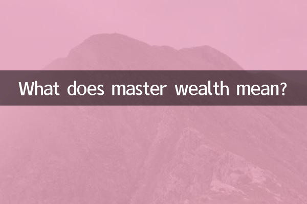 ثروت استاد به چه معناست؟