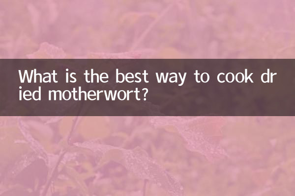 শুকনো মাদারওয়ার্ট রান্না করার সেরা উপায় কি?