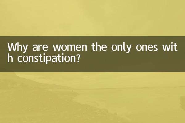 Why are women the only ones with constipation?