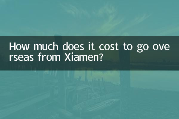 ज़ियामेन से विदेश जाने में कितना खर्च आता है?