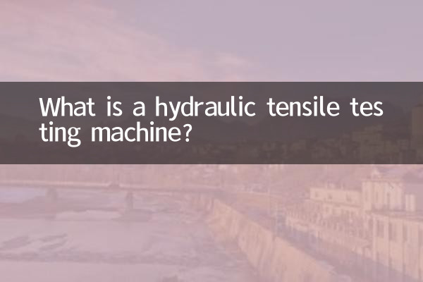 हाइड्रोलिक तन्यता परीक्षण मशीन क्या है?