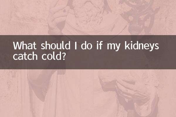 What should I do if my kidneys catch cold?