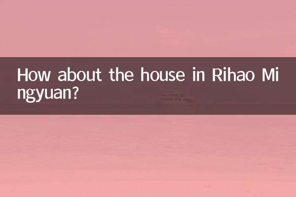 How about the house in Rihao Mingyuan?