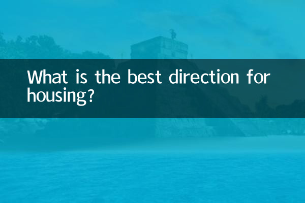 В каком направлении лучше всего строить жилье?
