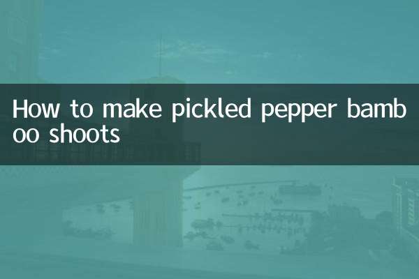 কিভাবে আচার মরিচ বাঁশ অঙ্কুর তৈরি