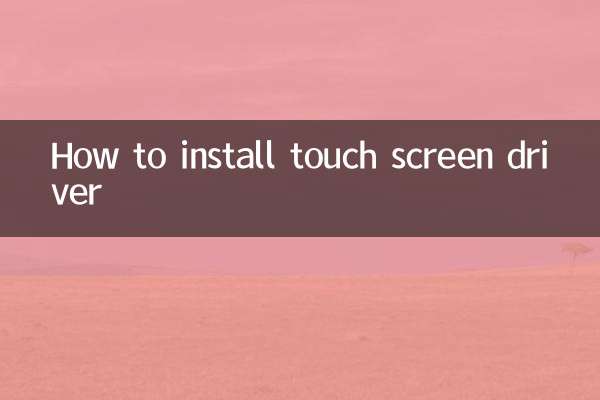 How to install touch screen driver