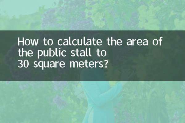 পাবলিক স্টলের ক্ষেত্রফল 30 বর্গ মিটার কীভাবে গণনা করবেন?