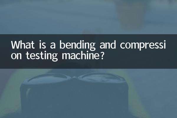 دستگاه تست خمش و فشار چیست؟