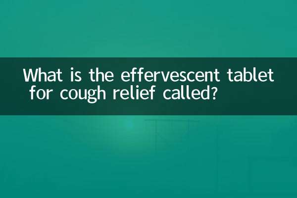 Come si chiama la compressa effervescente per alleviare la tosse?