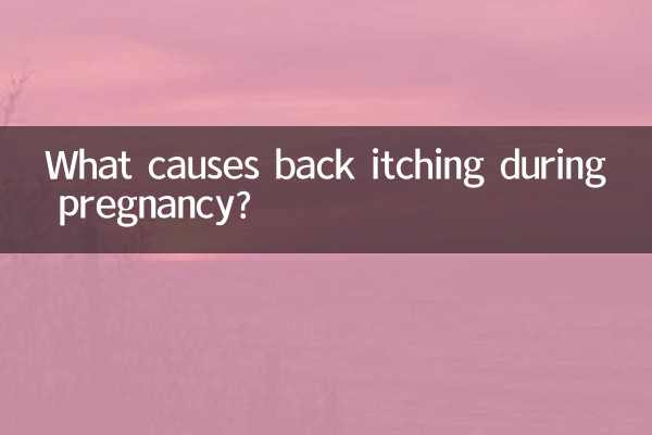 गर्भावस्था के दौरान पीठ में खुजली क्यों होती है?