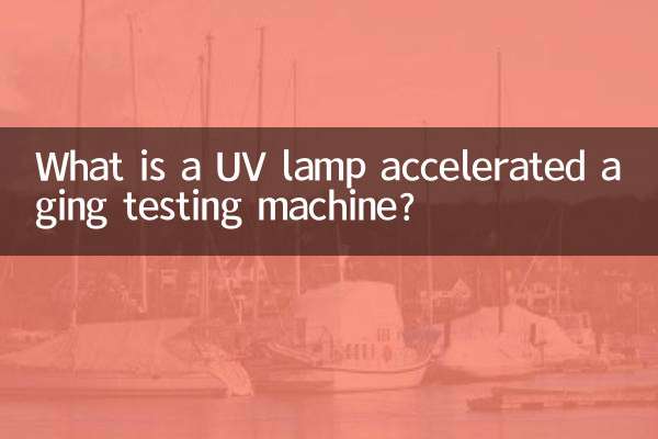 دستگاه تست پیری تسریع شده لامپ UV چیست؟
