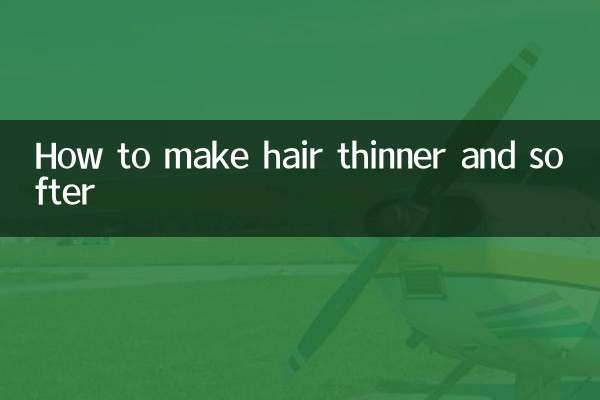 頭髮怎麼變細軟