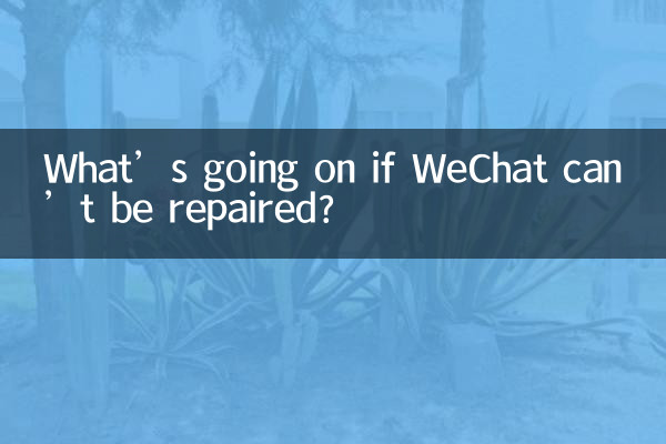 ماذا يحدث إذا تعذر إصلاح WeChat؟