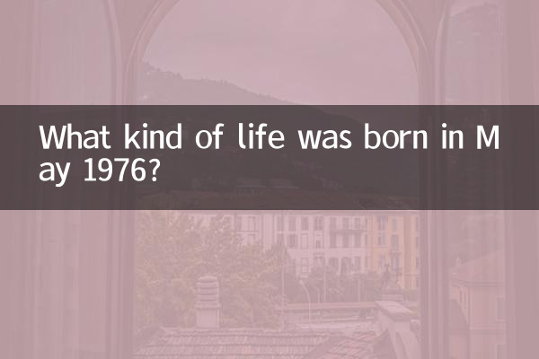 1976 সালের মে মাসে কি ধরনের জীবন জন্মগ্রহণ করেন?