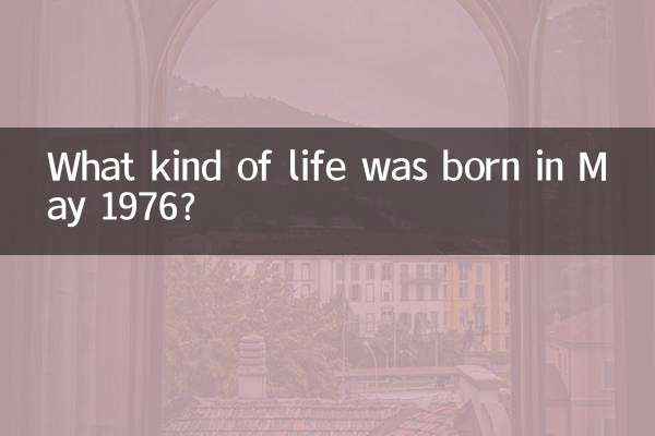 1976 সালের মে মাসে কি ধরনের জীবন জন্মগ্রহণ করেন?