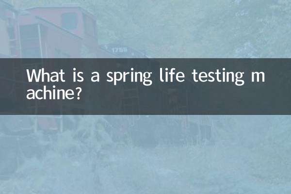 একটি বসন্ত জীবন পরীক্ষার মেশিন কি?