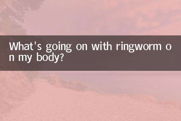 আমার শরীরে দাদ কি হচ্ছে?