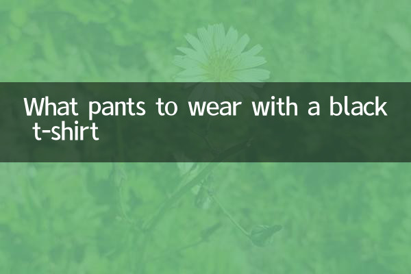 What pants to wear with a black t-shirt