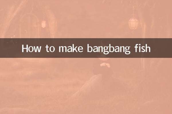 棒棒魚怎麼做