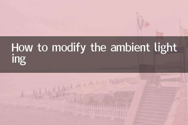 How to modify the ambient lighting