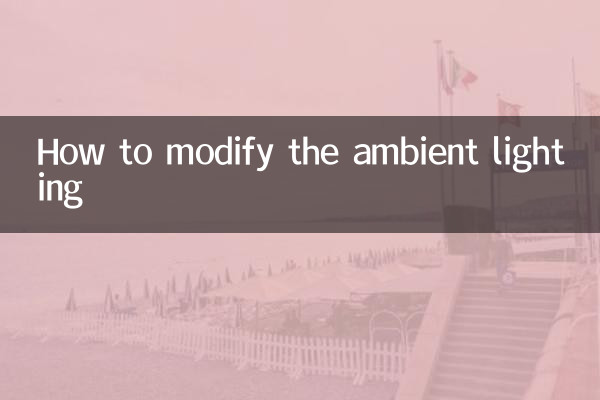 How to modify the ambient lighting