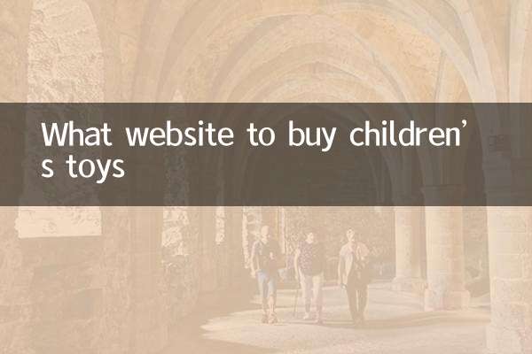 어린이 장난감을 구입할 수 있는 웹사이트