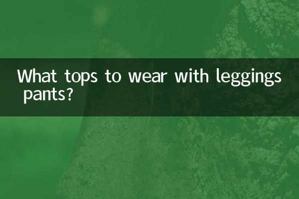 ¿Qué tops usar con pantalones leggings?