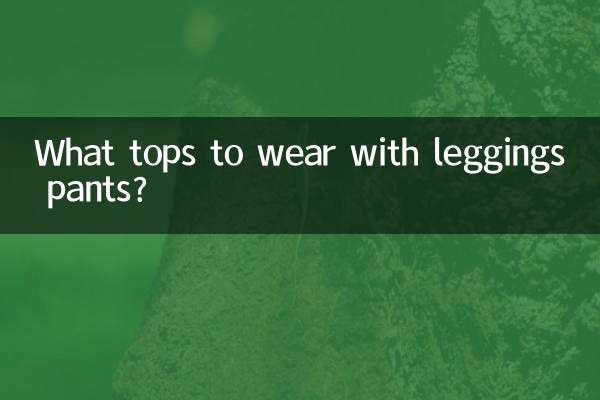 با شلوار ساق چه تاپ بپوشیم؟