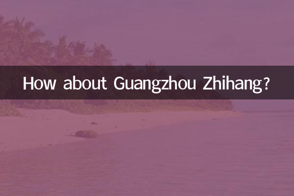 ماذا عن قوانغتشو زيهانج؟