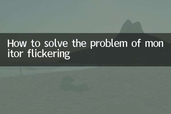 Como resolver o problema de oscilação do monitor