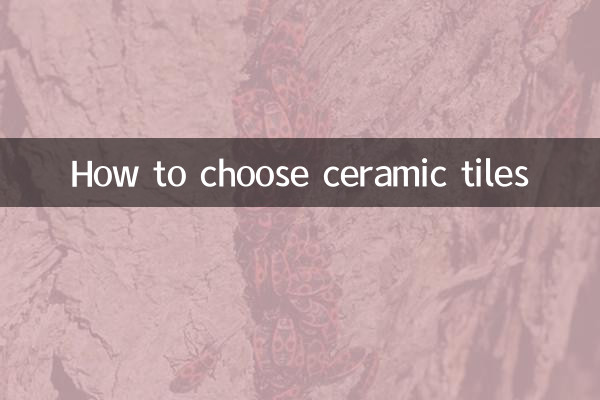 Как выбрать керамическую плитку