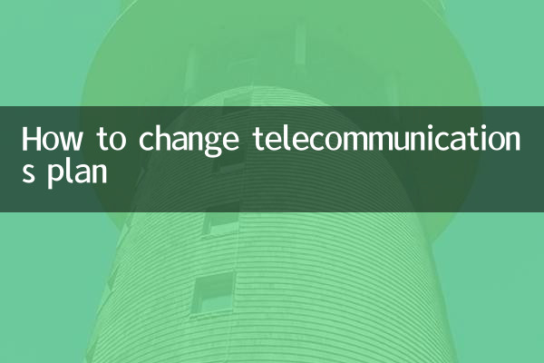 نحوه تغییر طرح مخابرات