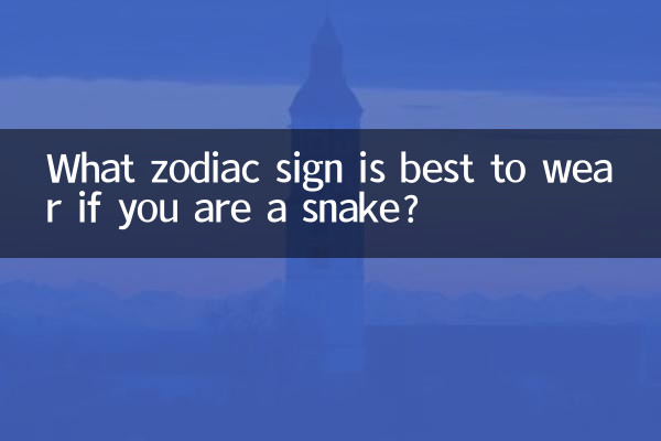 اگر مار هستید کدام علامت زودیاک را بپوشید بهتر است؟
