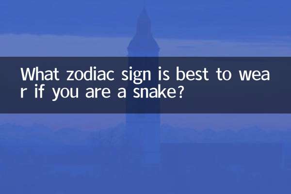 اگر مار هستید کدام علامت زودیاک را بپوشید بهتر است؟