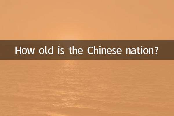 Quanti anni ha la nazione cinese?