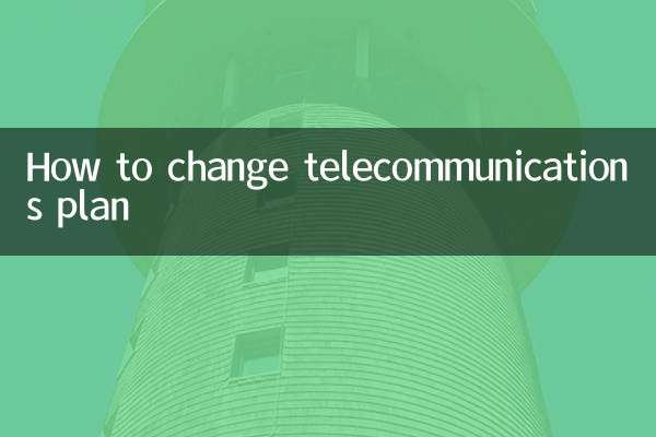 نحوه تغییر طرح مخابرات