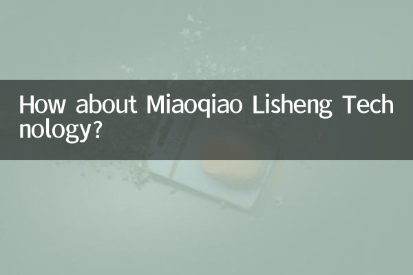 Que tal a tecnologia Miaoqiao Lisheng?