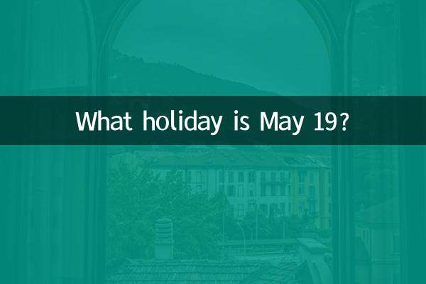 Quel jour férié est le 19 mai ?