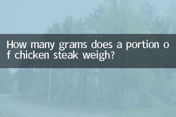 وزن یک عدد استیک مرغ چند گرم است؟