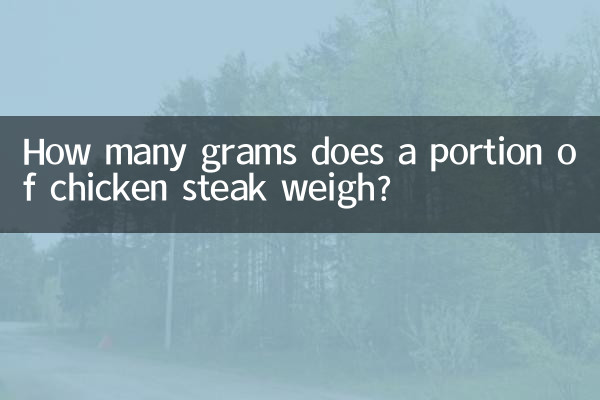 وزن یک عدد استیک مرغ چند گرم است؟